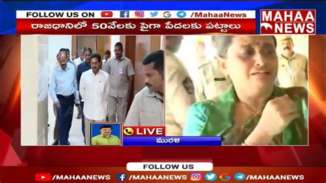 రేపు అమరావతిలో సీఎం జగన్ పర్యటన Cm Jagan Amaravati Mahaa News