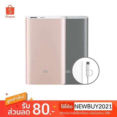 Xiaomi Mi Power Bank Pro 10000 MAh QC 3.0 Type-C (Model: PLM03ZM) ของ ...