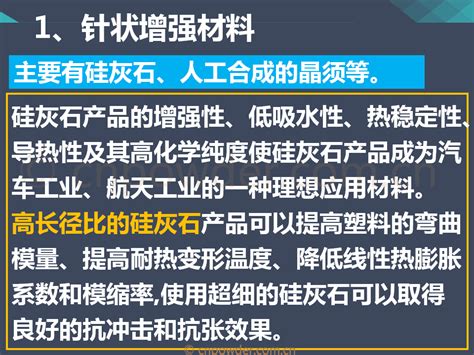 25页ppt全面了解粉体增强材料（含矿物粉体、陶瓷颗粒及碳纳米材料） 要闻 资讯 中国粉体网