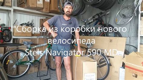 Stels Navigator 590 MD - YouTube