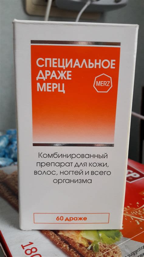 Витамины Мерц в дар (Москва). Дарудар
