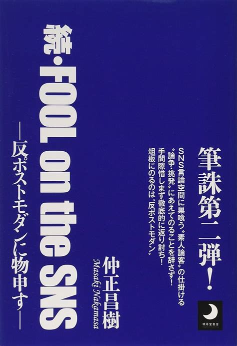 読書日記416 ラボ読書梟