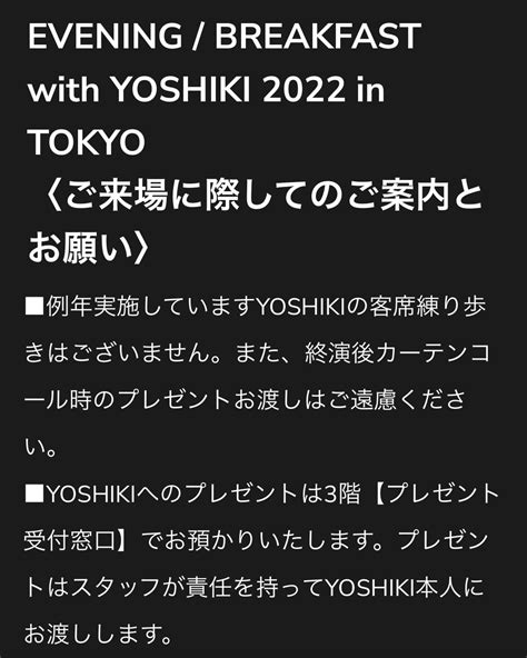 Tomo1109 On Twitter みんなが気になっていたこと。 やっぱりそうですよね💧 それでも開催してくれたyoshikiさんに