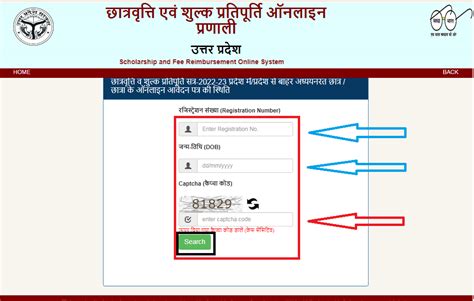 Up Scholarship Status 2022 23 Up Scholarship Status Kaise Check Karen