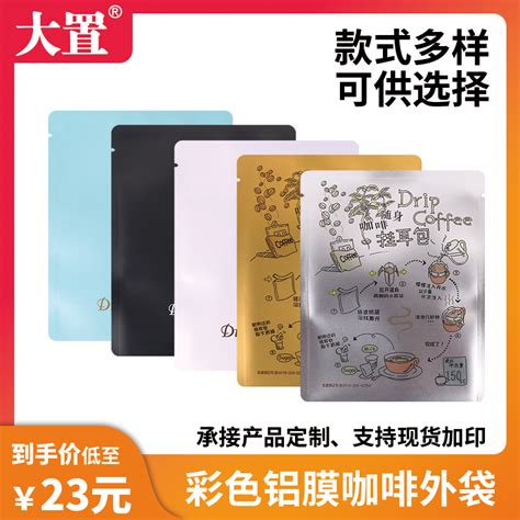 大置包装100只公版挂耳包装铝箔袋牛皮纸包装袋食品级挂耳咖啡袋 虎窝淘