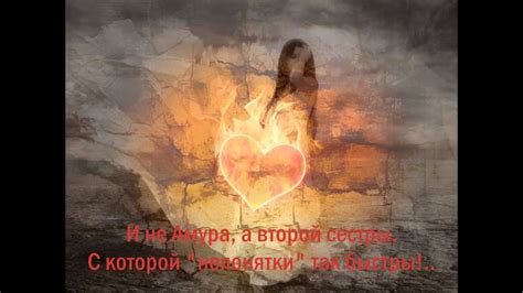 Сильна, как смерть любовь... - YouTube
