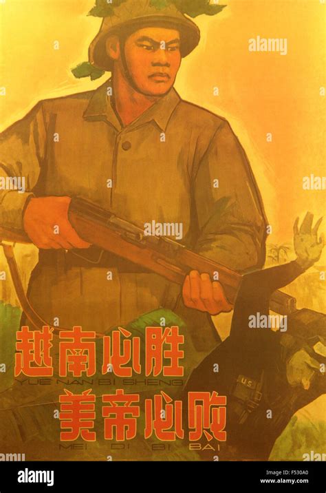 Chinese Cultural Revolution propaganda poster Stock Photo - Alamy