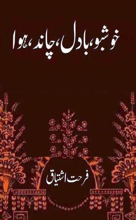 Farhat Ishtiaq Novels List | Urdu Novels Collection