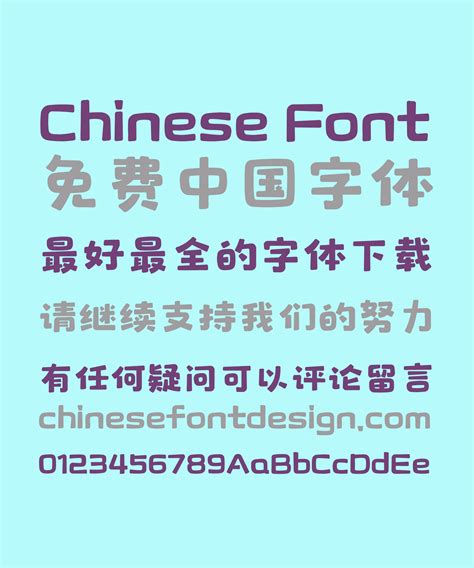 Zao Zi Gong Fang (Makefont) Naive China Font-Simplified Chinese Fonts ...