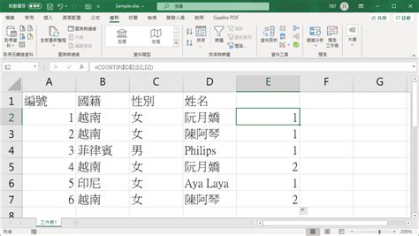 Excel 一整排資料，如何不複製到重複內容？3 種方法一次學會 哇哇3c日誌