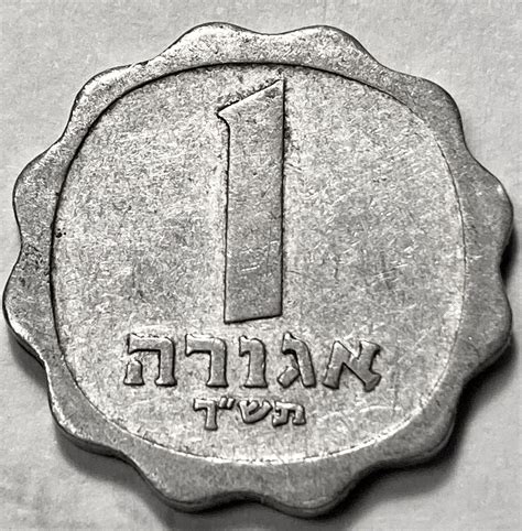 Israel coins: - For Sale, Buy Now Online - Item #675074