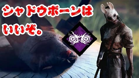 ハントレスうまお直伝ハントレス【キラー「ハントレス」でdead By Daylight 実況694】 Youtube