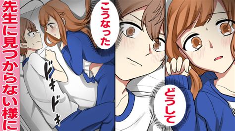 【漫画】修学旅行の罰ゲームで人気モテ女子が俺の部屋に泊まりにきた→誰もいない密室に男女の高校生が2人きり衝撃のハプニングに胸キュンが止まら