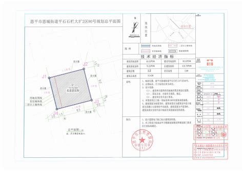 【批后公告】恩平市恩城街道平石石栏大圹2区80号规划总平面图 恩平市自然资源局 恩平市人民政府门户网站