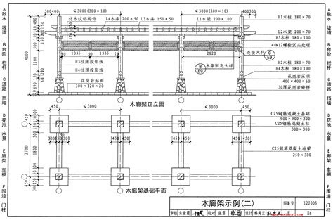 12j003室外工程图集 12j003图集 Pdf电子版下载 游侠下载站