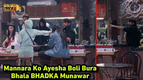 Bigg Boss 17 Live Mannara Ko Bura Bhala Kehne Par Ayesha Par Bhadke