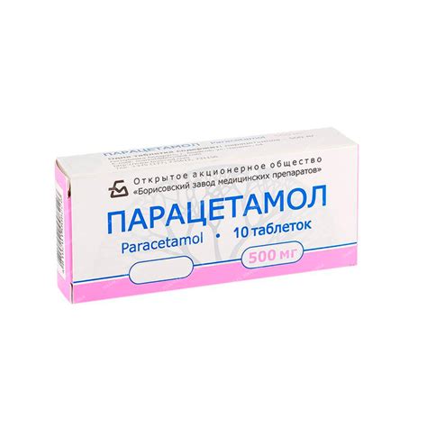 Парацетамол ⇨ порошок для приготовления раствора