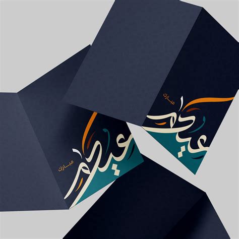 Modern Calligraphy Eid Greeting Cards & Envelopes - My CMS