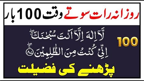 Night Wazifa Ayat E Karima 100 Times Ayat E Karima Ka Wazifa