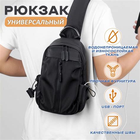 Рюкзак на одной лямке черный, рюкзак нагрудный мужской, сумка мужская ...
