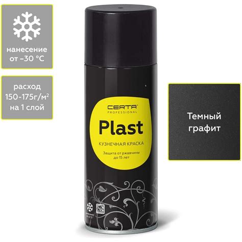 Кузнечная декоративная антикоррозионная краска CERTA PLAST графит ...