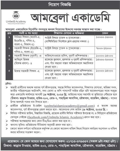 Umbrella Academy Chattogram Job Circular Chakri Khobor