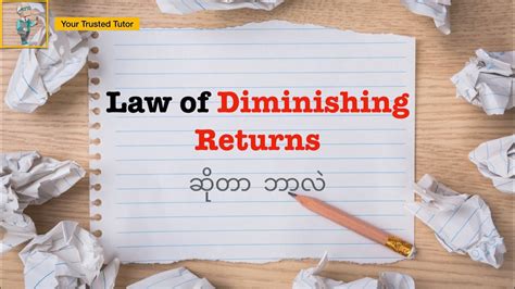 Law Of Diminishing Returns ဆိုတာ ဘာလဲ Definition And Examples Explained In 15 Min For Ged