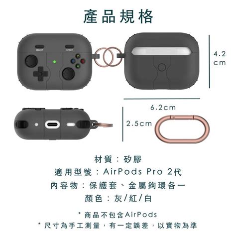 嚴選 遊戲款防油防塵airpods Pro 2代藍牙耳機親膚矽膠保護套 灰 Pchome 24h購物