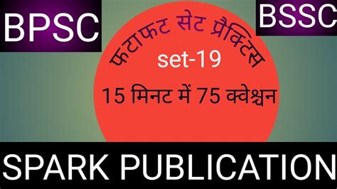 Th Bpsc Set Practice Bssc Rd Cgl Set Practice Spark Publication