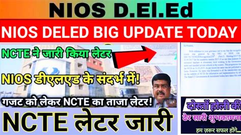 Nios Deled News Today Ncte Latter Nios Deled