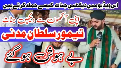 New Naat Taimoor Sultan Madni Latest Naat Taimoor Sultan By