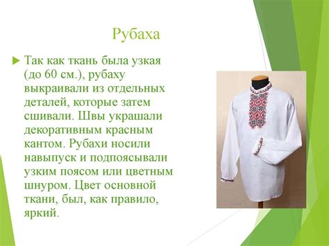 Русский народный костюм - презентация онлайн
