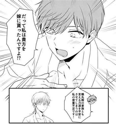 「お気に入りのコマ 」やまだ仮の漫画