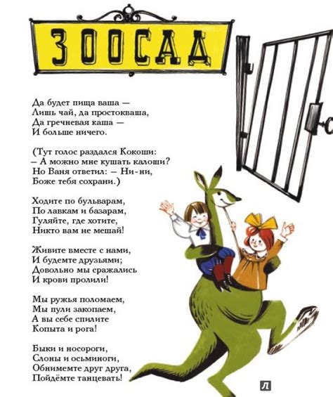 Крокодил (Чуковский Корней Иванович) – Sadko