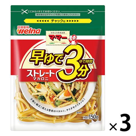 日清製粉ウェルナ マ マー 早ゆで1分サラダスパゲティ 150g ×3個 2021春の新作