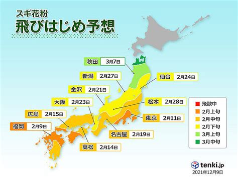 日本気象協会 2022年春の花粉飛散予測 第2報発表 ライブドアニュース