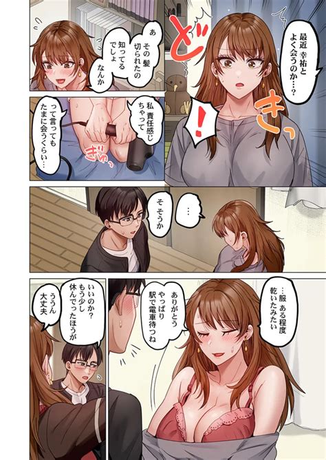 Fuufu Koukan Page Nhentai Hentai Doujinshi And Manga