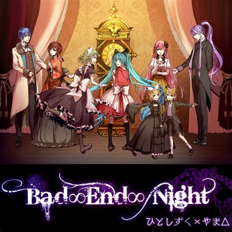 【karent】グルーヴコースターで「bad ∞ End ∞ Night」が配信開始！ 初音ミク公式ブログ