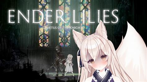 【ender Lilies】美少女は幸せにしてあげないといけない【新人vtuber】 Youtube