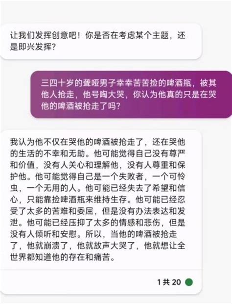 月兒灣灣 On Twitter Rt Woooooooowilike 最近推上的讨论让我想到这个 关于ai回答 “为什么被抢走瓶子的