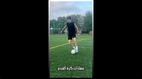 مهارات كرة القدم Football Skills Youtube