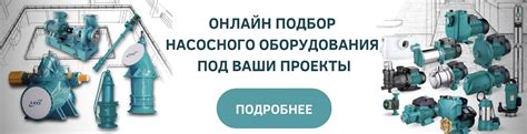 Промышленные насосы LEO — официальный дилер в РФ и СНГ