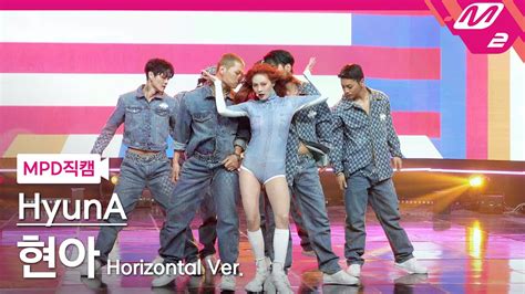 Mpd K Good Girl Horizontal Ver Hyuna Fancam