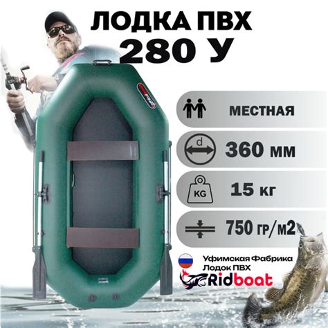 Лодка ПВХ Ridboat-280УН, 2-х местная диаметр борта 360мм, для рыбалки ...