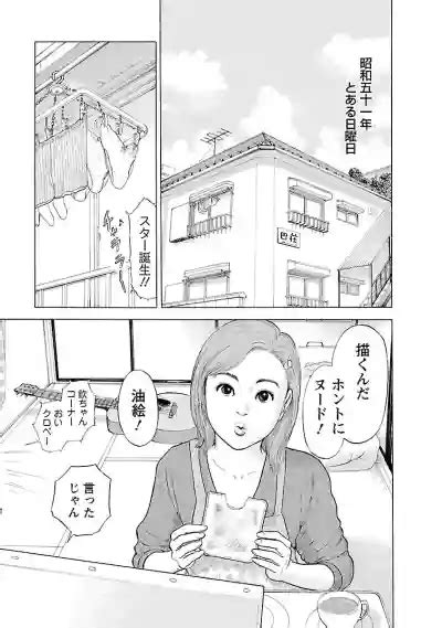 Porno Graffiti Nhentai Hentai Doujinshi And Manga