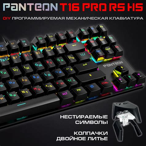 PANTEON T16 PRO RS HS
