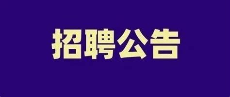 热门国企事业单位教师辅导员央企招聘信息汇总（2022年5月13日）重庆电子工程职业学院、重庆工程职业技术学院、中南民族大学、外国语大学、农村