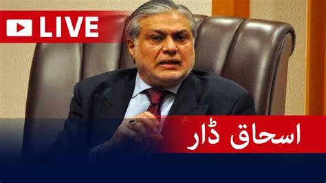 Live Finance Minister Ishaq Dar Press Conference Imf Economics