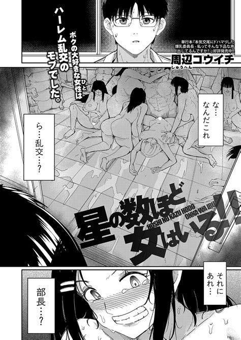 COMIC Shingeki 2024 12 Page 167 Nhentai Hentai Doujinshi And Manga