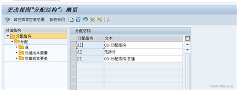 Sap 内部订单结算在建工程sap中在建工程项目内部订单结算参数 Csdn博客